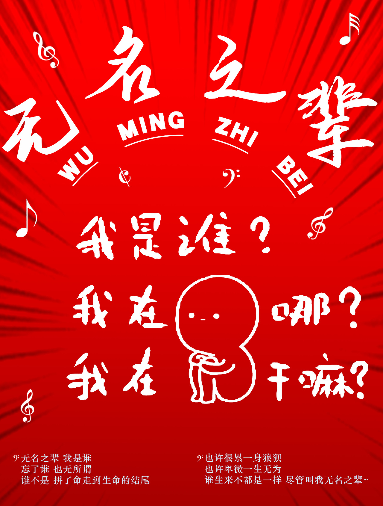 音乐封面（图ZMjI5ODA2NjY0） - 其他平面 - 站酷设计师籽沐茵原创素材 - 站酷ZCOOL