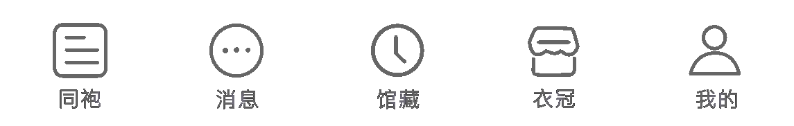 app底栏动效（图ZMjMxMjgxMTg0） - 动效设计 - 站酷设计师彼途原创素材 - 站酷ZCOOL