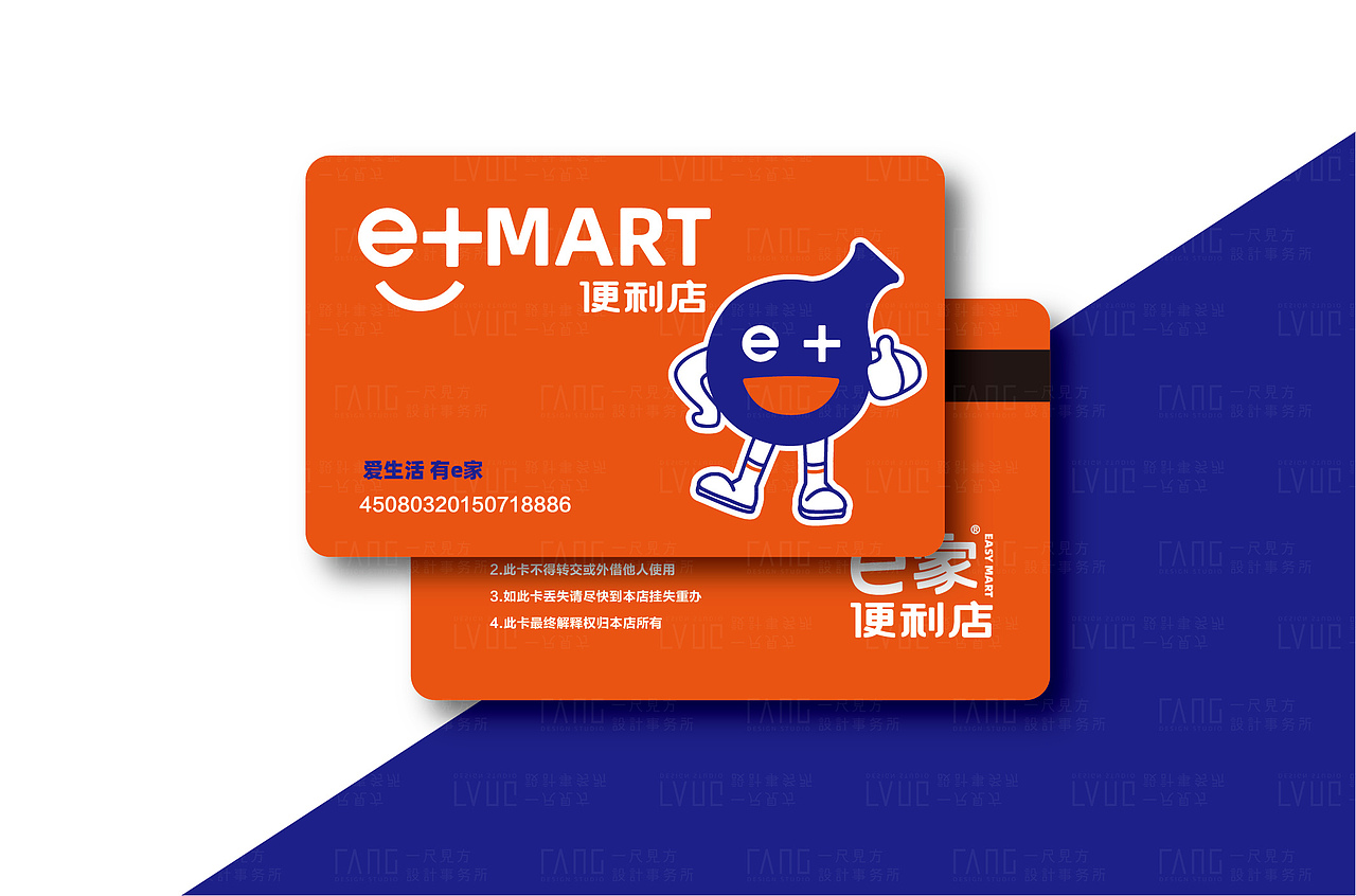 一尺见方设计事务所 | 品牌设计：e家便利店（图ZMjMyODM5MzQ0） - 品牌 - 站酷设计师一尺见方设计原创素材 - 站酷ZCOOL