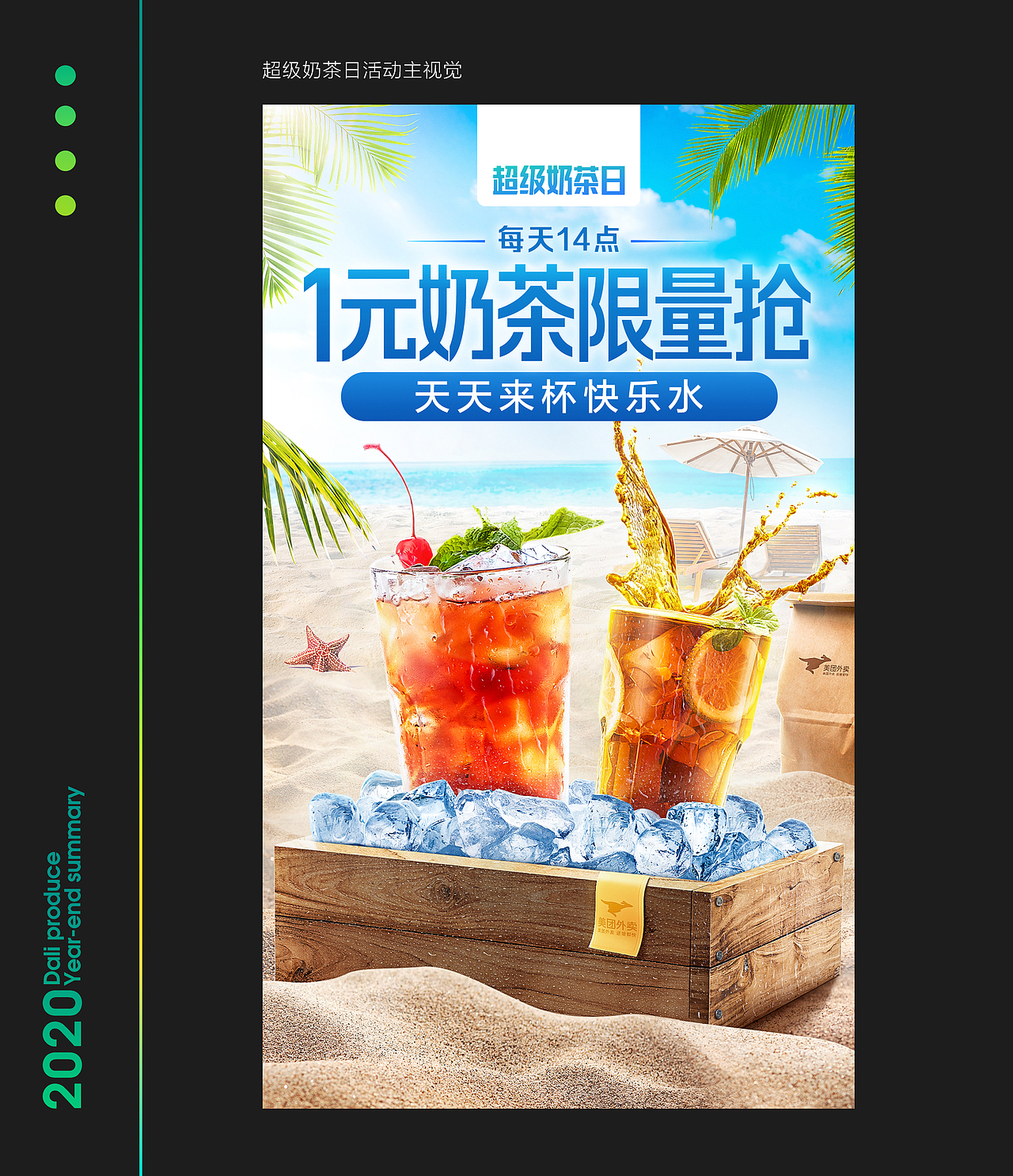 2020年度作品合集（图ZMjQyNTIwNTMy） - 电商 - 站酷设计师BigPower大力原创素材 - 站酷ZCOOL
