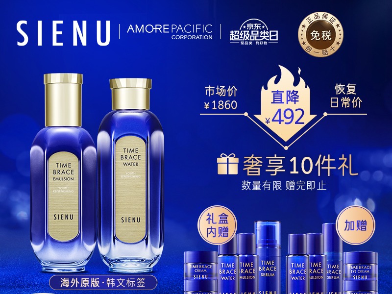 时妍露品牌活动分享