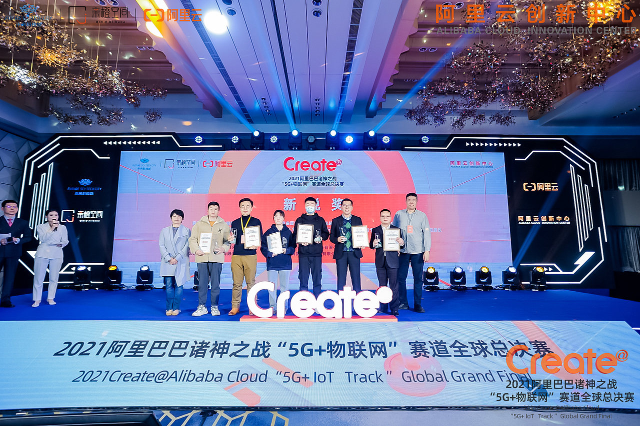 阿里云【诸神之战】总决赛+飞猪party