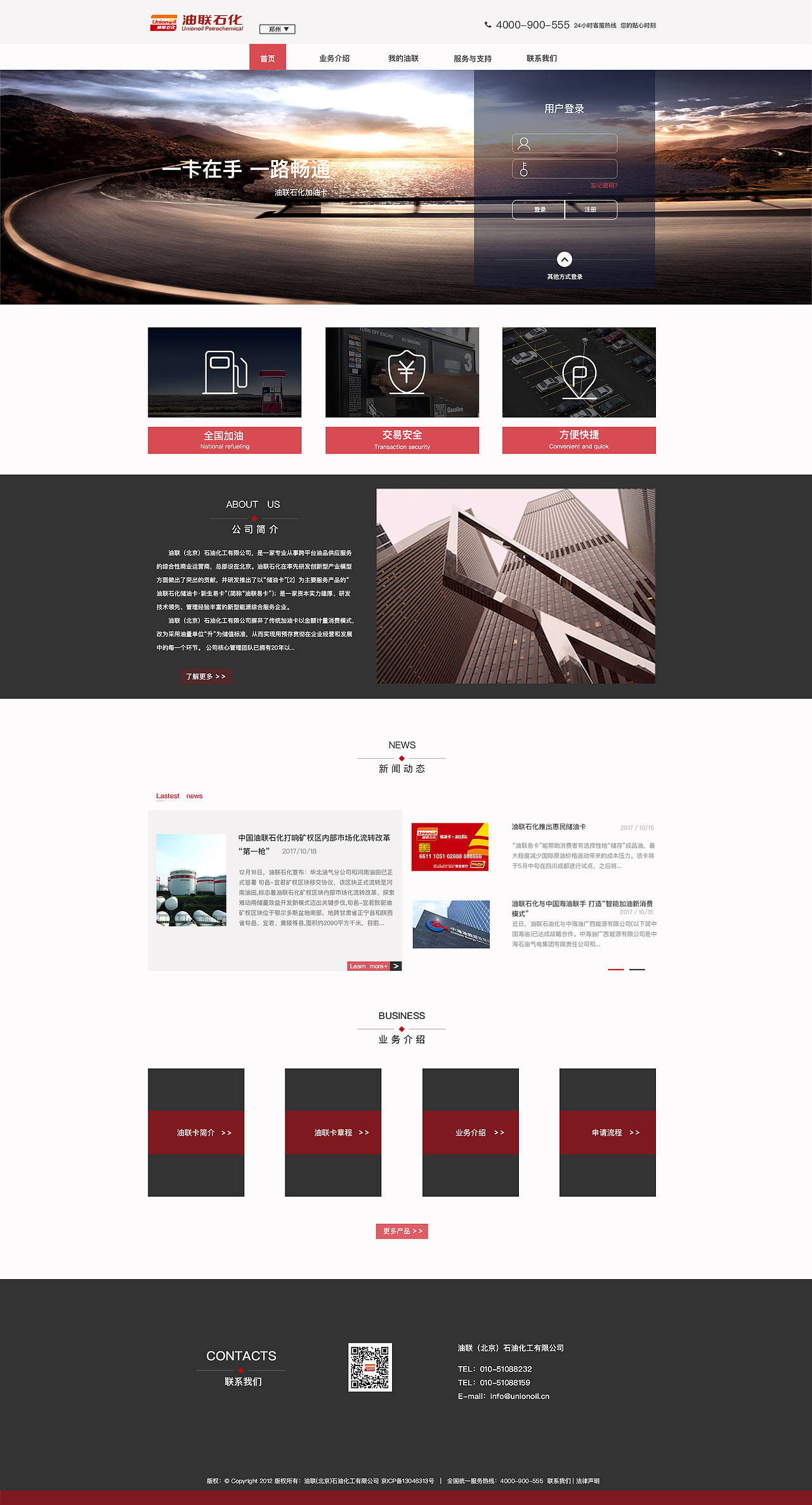 油聯(lián)石化（圖ZMTE2Mzg1OTE2） - 企業(yè)官網(wǎng) - 站酷設(shè)計(jì)師Sarah__Z原創(chuàng)素材 - 站酷ZCOOL