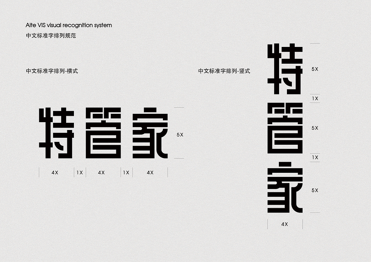 艾特管家-VI