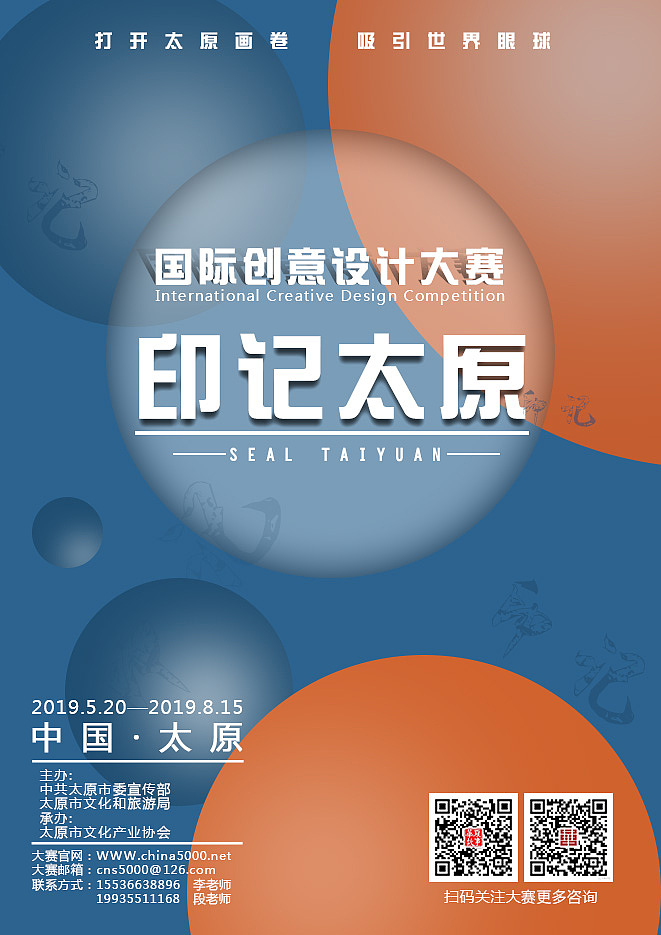 印记太原国际创意设计大赛（图ZMTYzMTE2MTEy） - 海报 - 站酷设计师哈喽张原创素材 - 站酷ZCOOL