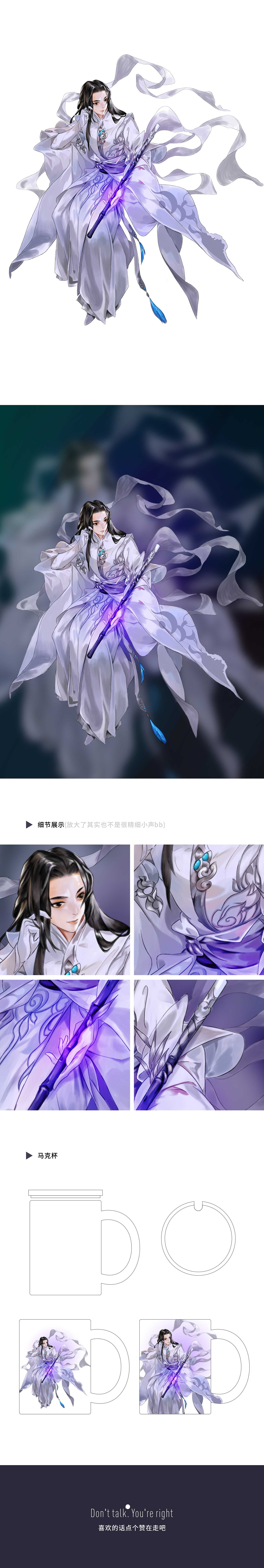 指尖江湖手游原画临摹（图ZMTg1MDA4OTAw） - 游戏原画 - 站酷设计师NOBB设计实验室原创素材 - 站酷ZCOOL