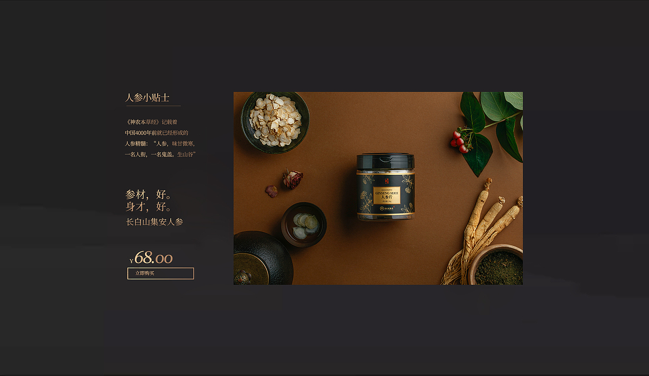 食术FOODLIFE / 电商品牌 老谷头天猫旗舰店（图ZMTkyNzUzMTM2） - 产品摄影 - 站酷设计师食术原创素材 - 站酷ZCOOL