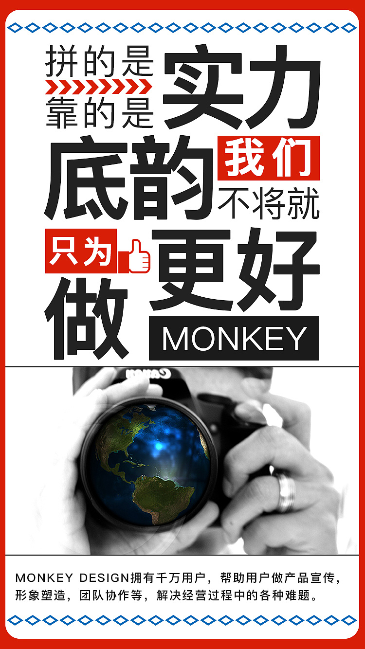 大字海报