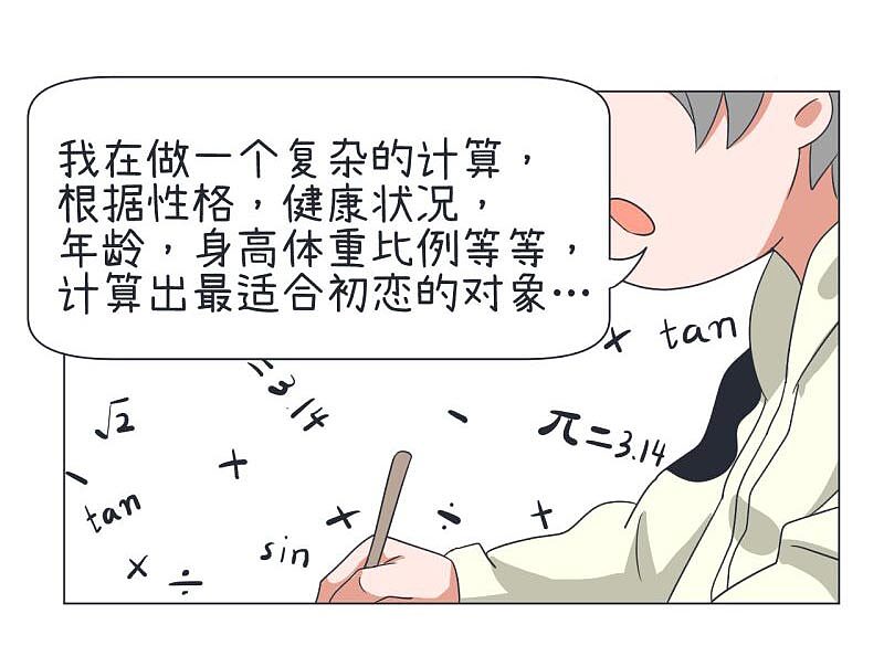 超级污敌萝小莉30（图ZODkxNjYxMzI=） - 中/长篇漫画 - 站酷设计师丸子Yuki原创素材 - 站酷ZCOOL