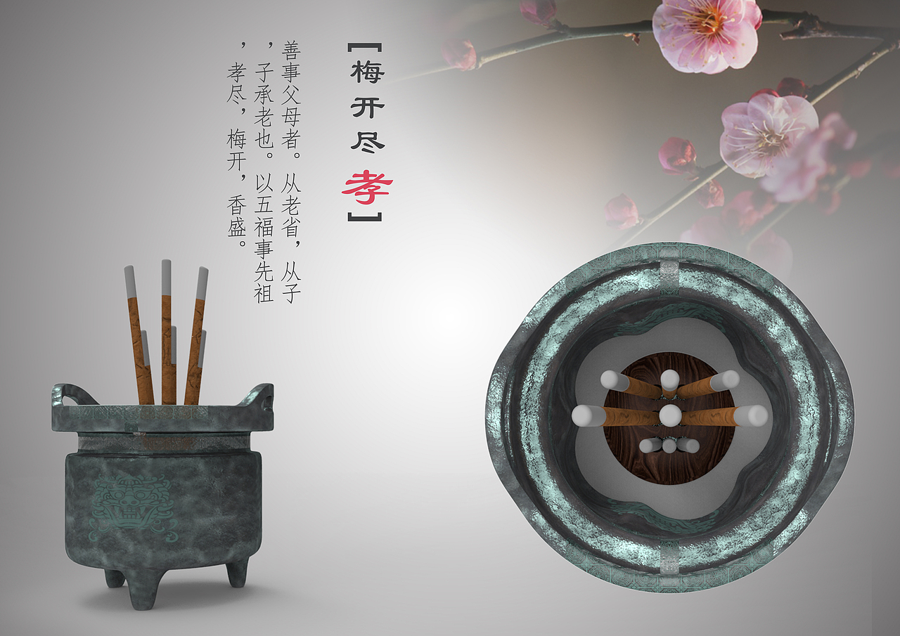 文创产品（祭祀文化）（图ZMTM4NDE1NTI0） - 其他工业/产品 - 站酷设计师皮牙子不皮原创素材 - 站酷ZCOOL