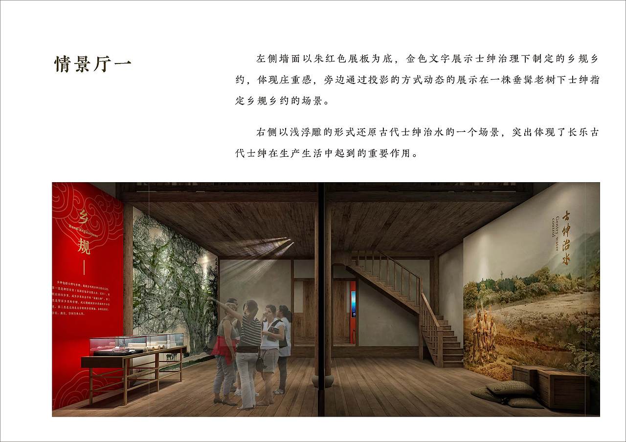 长乐和平街士绅馆展陈设计方案（图ZMjQzMDg1ODg0） - 展陈设计 - 站酷设计师Symmetra原创素材 - 站酷ZCOOL