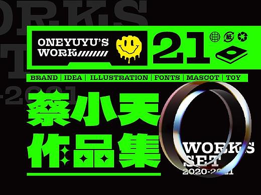 2021年学习作品集