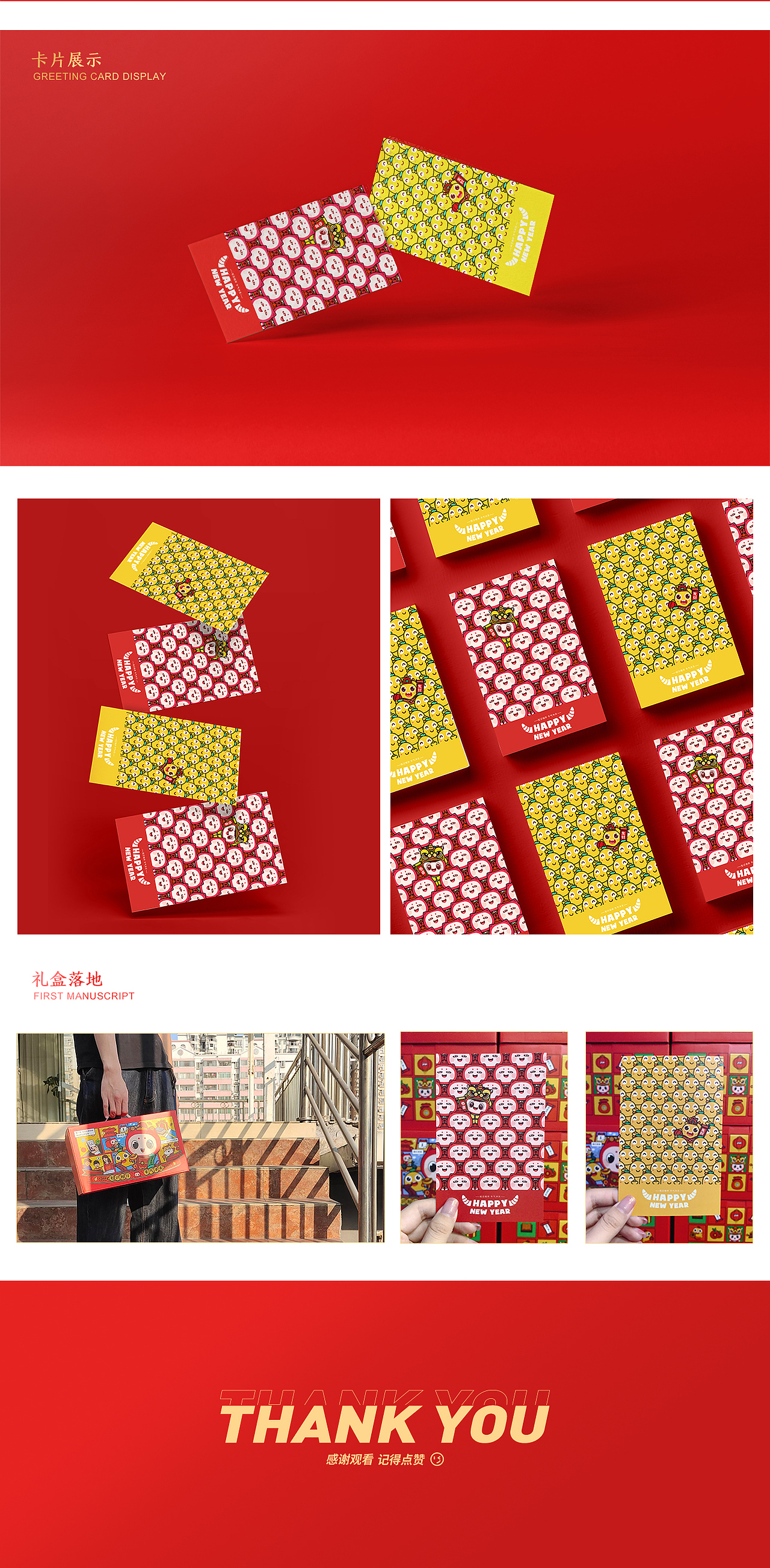 年货礼盒 | 知识相伴（图ZMjY4MjQ3MDA0） - 包装 - 站酷设计师你好C君原创素材 - 站酷ZCOOL