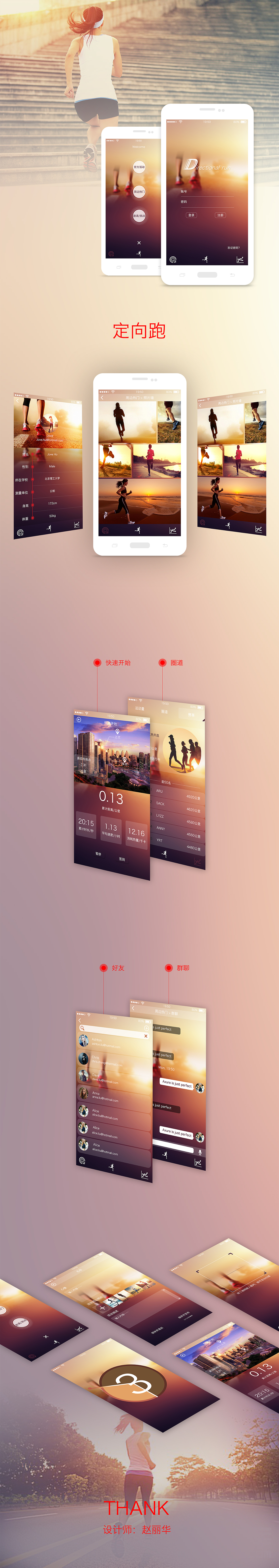 手机App界面设计（图ZMzU1MDg2NDg=） - APP界面 - 站酷设计师赵丽华原创素材 - 站酷ZCOOL