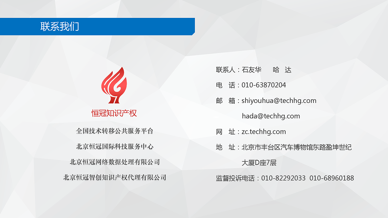 恒冠知識產(chǎn)權(quán)的PDF（圖ZMzgyNjE4ODQ=） - PPT/Keynote - 站酷設(shè)計師dearruru原創(chuàng)素材 - 站酷ZCOOL