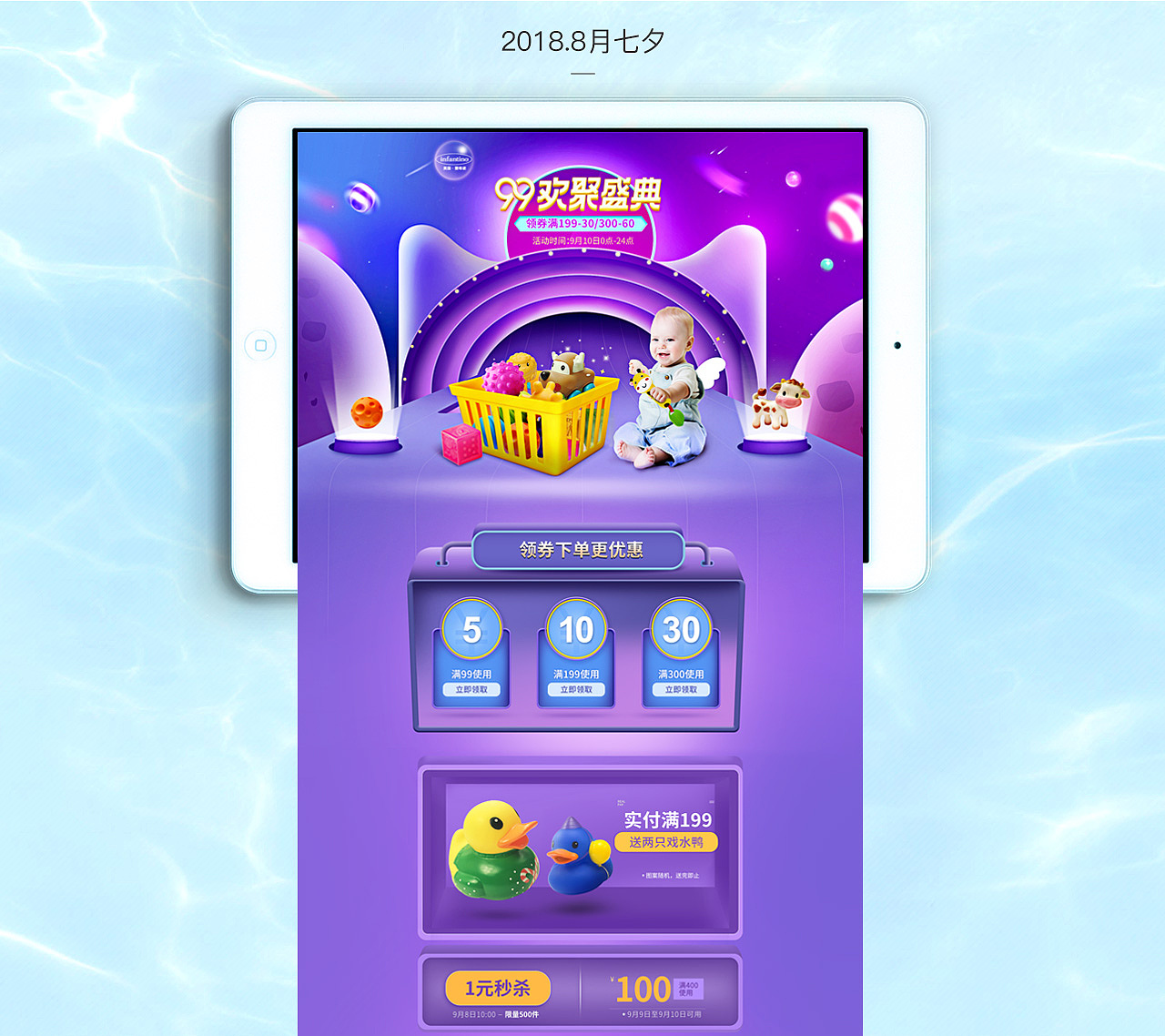 电商作品作品以及手绘练习部分[z动心]（图ZMTU5MDQ2NTUy） - 电商 - 站酷设计师一点小小的希望原创素材 - 站酷ZCOOL