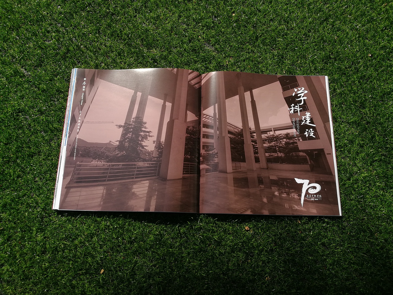 大学校庆纪念手册-与亨文化（图ZMjM5NzUwMzA4） - 书籍/画册 - 站酷设计师麥偉勝原创素材 - 站酷ZCOOL