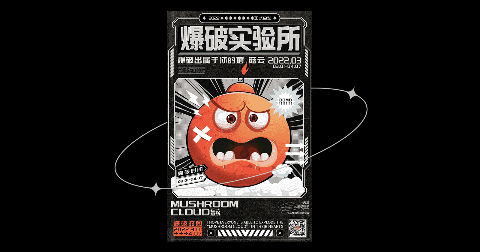 爆破实验所阿爆的IP延展(图ZMjg2NDQ5MjM2) - 宣传物料 - 站酷设计师j小杰大先生原创素材 - 站酷ZCOOL