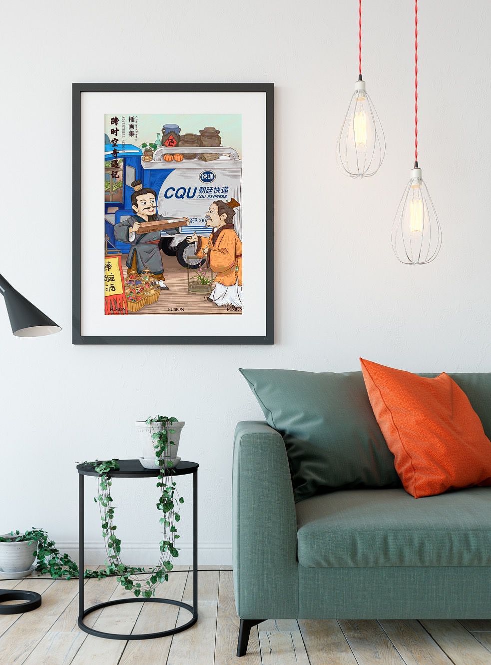 跨时空奇遇记插画设计