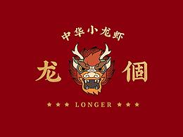 龙虾