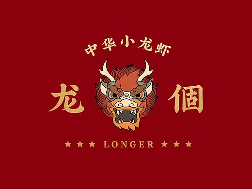 龙個中华小龙虾品牌设计