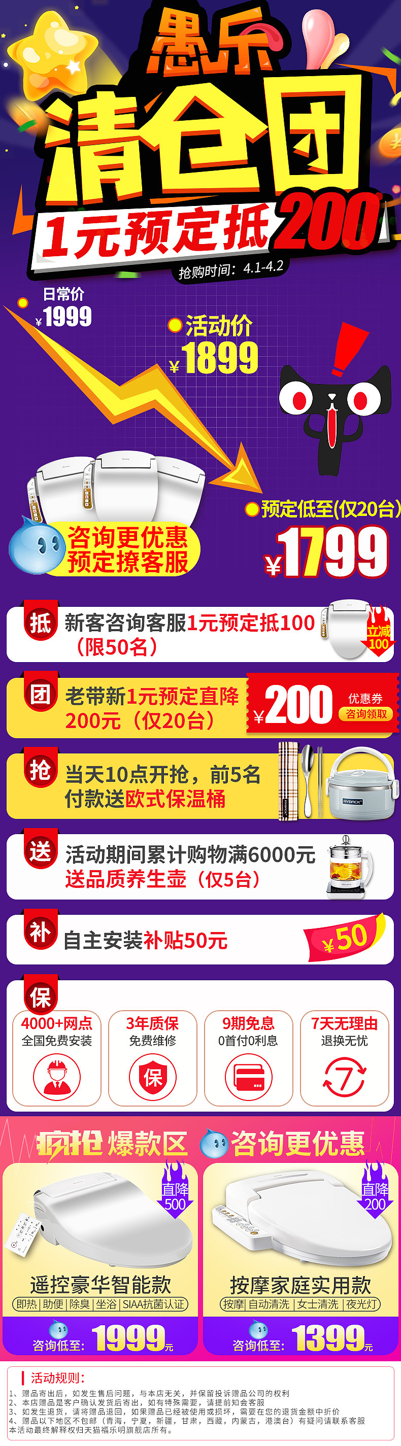 2017年活动促销页面 承接页 详情页关联 活动海报