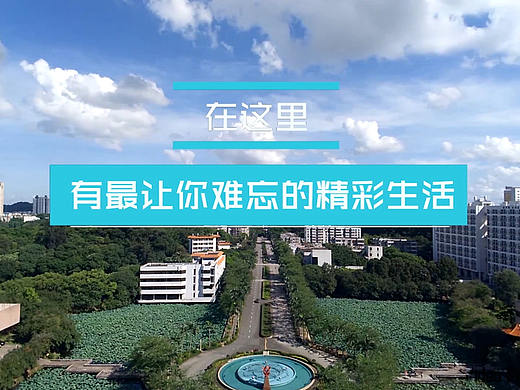高校招生宣传片样片