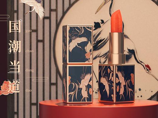 C4D美妆作品-口红