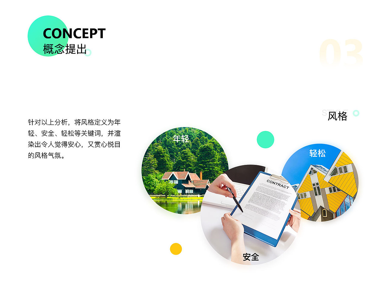 轻易 I 0到1微信小程序设计（图ZMjMxNjAwNTgw） - APP界面 - 站酷设计师Sana葵子_原创素材 - 站酷ZCOOL