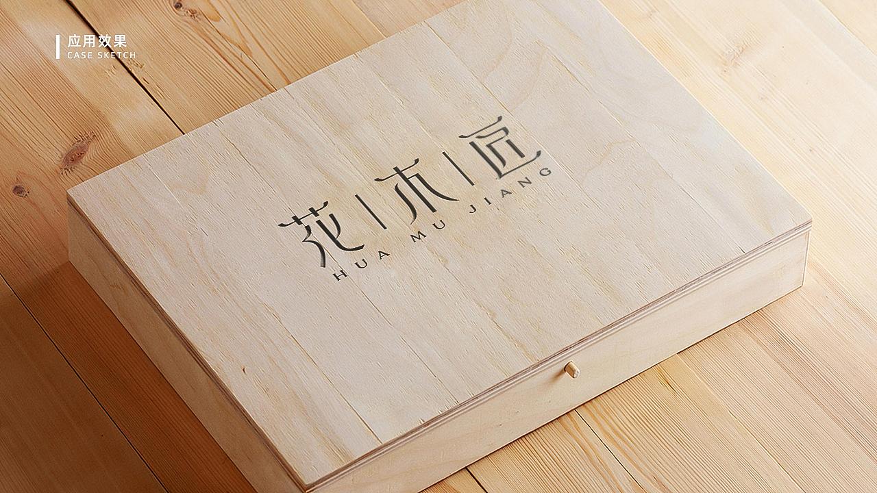 花木匠护肤品LOGO设计