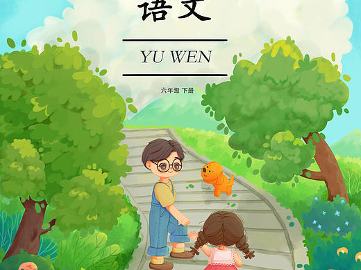 兒插 在路上（個(gè)人主頁(yè)-ZNzAzMzExODQ=） - 商業(yè)插畫 - 站酷設(shè)計(jì)師伊之魅原創(chuàng)素材 - 站酷ZCOOL