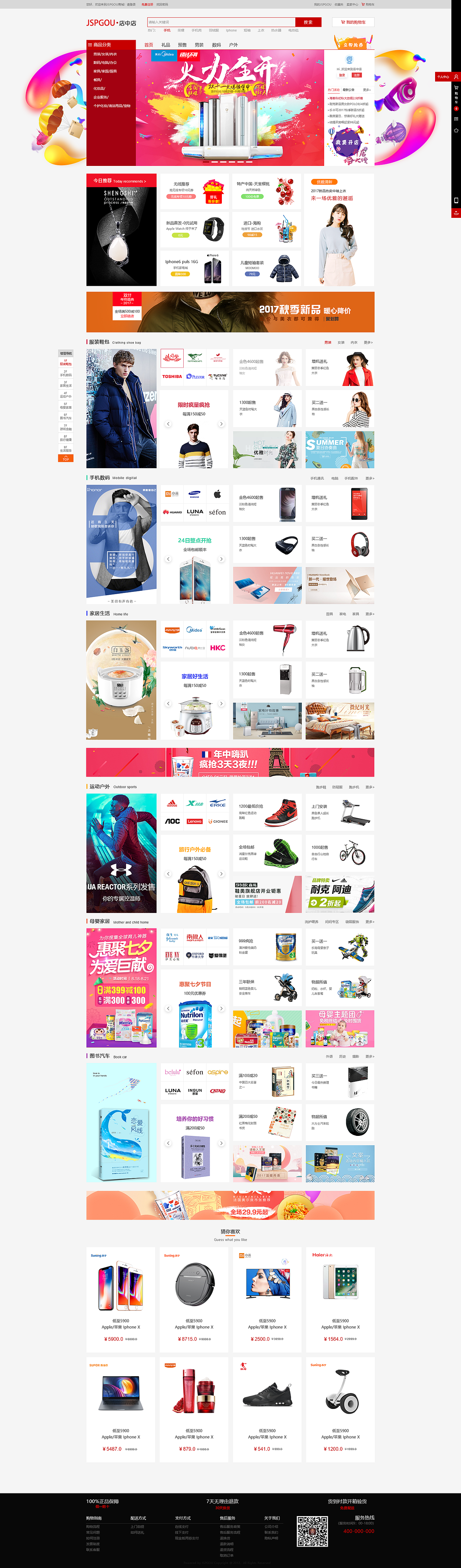 公司电商产品网站（图ZMTA2OTY0OTA4） - 电商 - 站酷设计师泽农呀原创素材 - 站酷ZCOOL