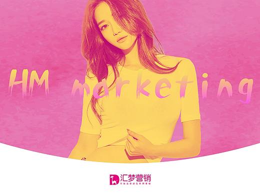 汇梦营销网页设计