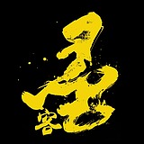 墨贤视觉_墨客的头像