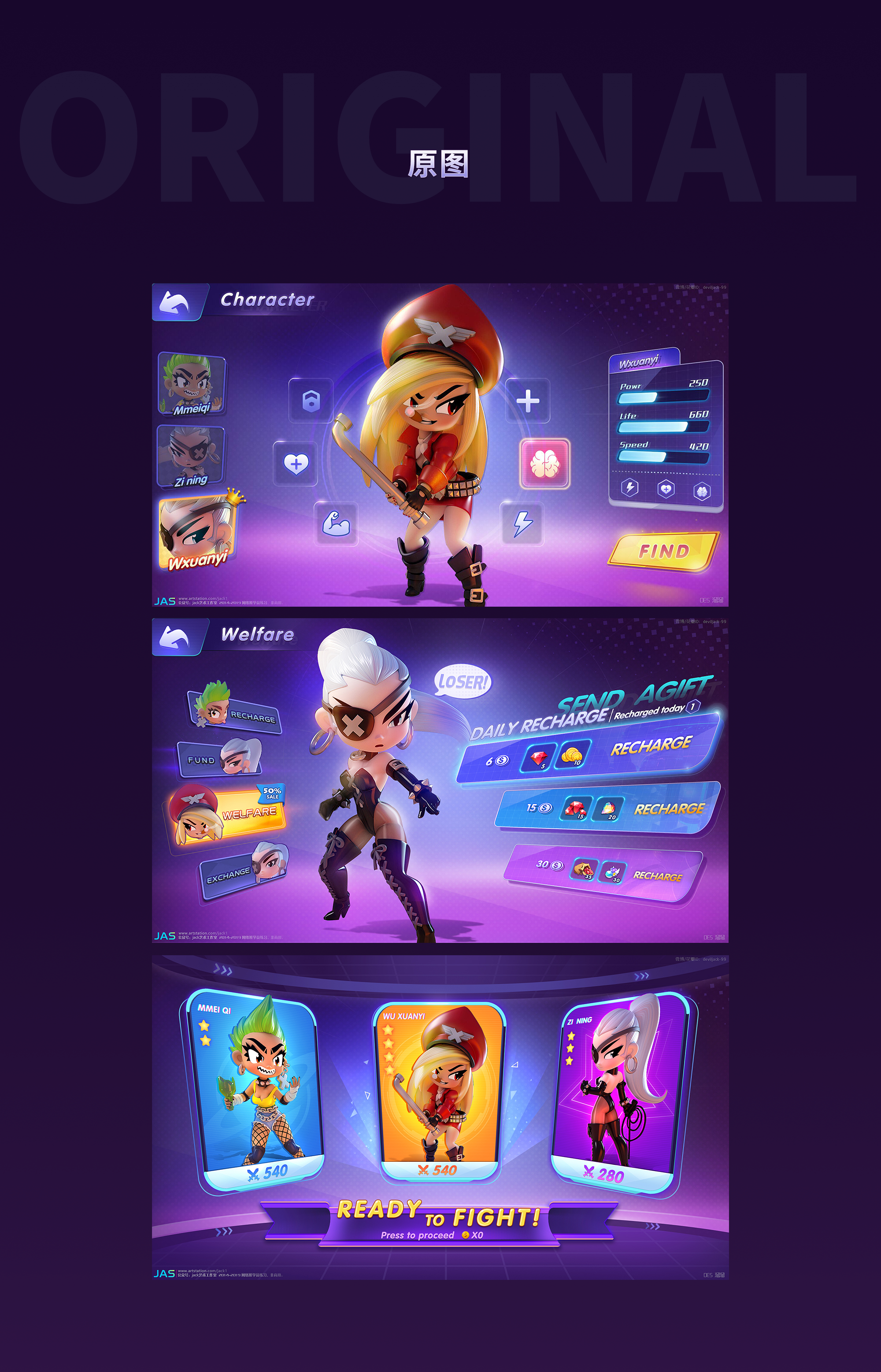 欧美q版游戏ui界面-临摹练习