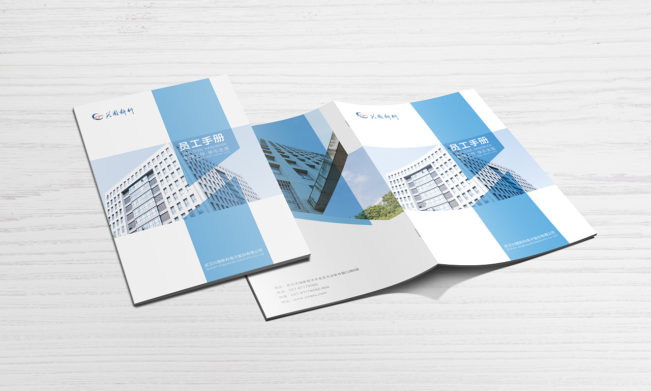 员工手册封面设计