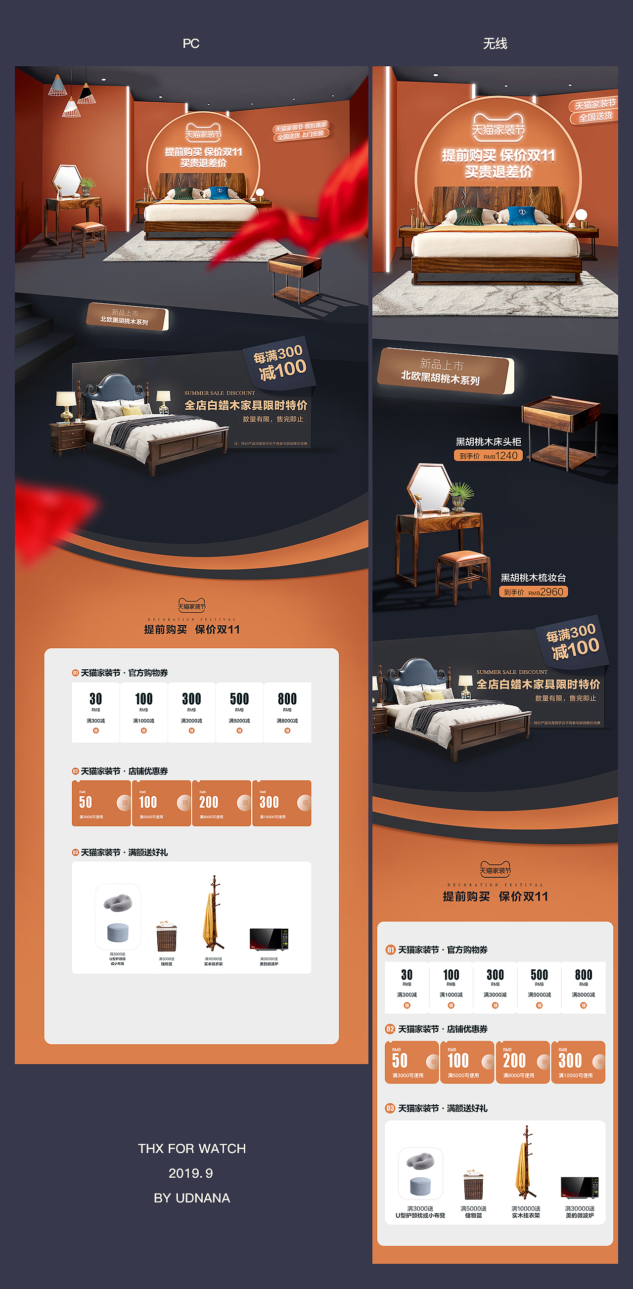 9月（圖ZMTg1MjMxMTgw） - 電商 - 站酷設(shè)計(jì)師UDnanA原創(chuàng)素材 - 站酷ZCOOL