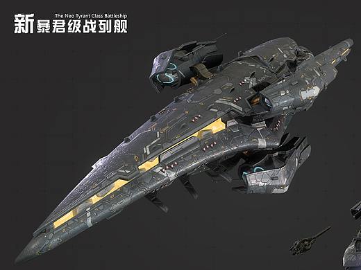 暴君级战列舰（以前的旧船，拿来高清重制一下）