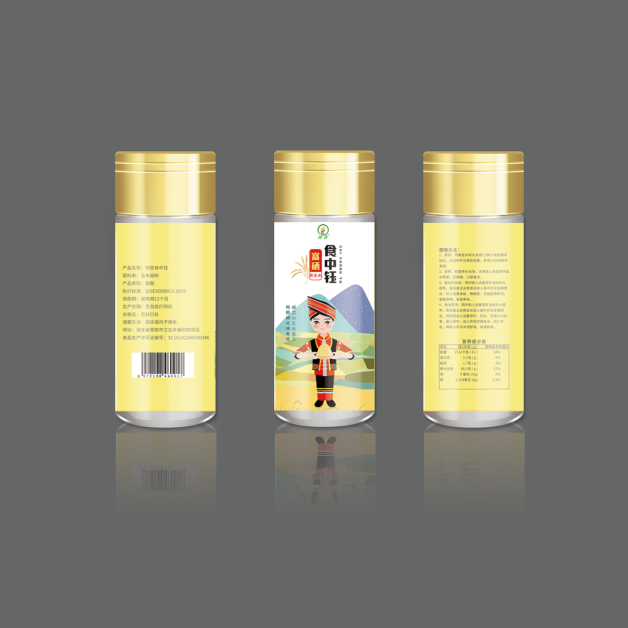 黄金米包装（图ZMjA3Nzc1MDAw） - 包装 - 站酷设计师小梦mming原创素材 - 站酷ZCOOL