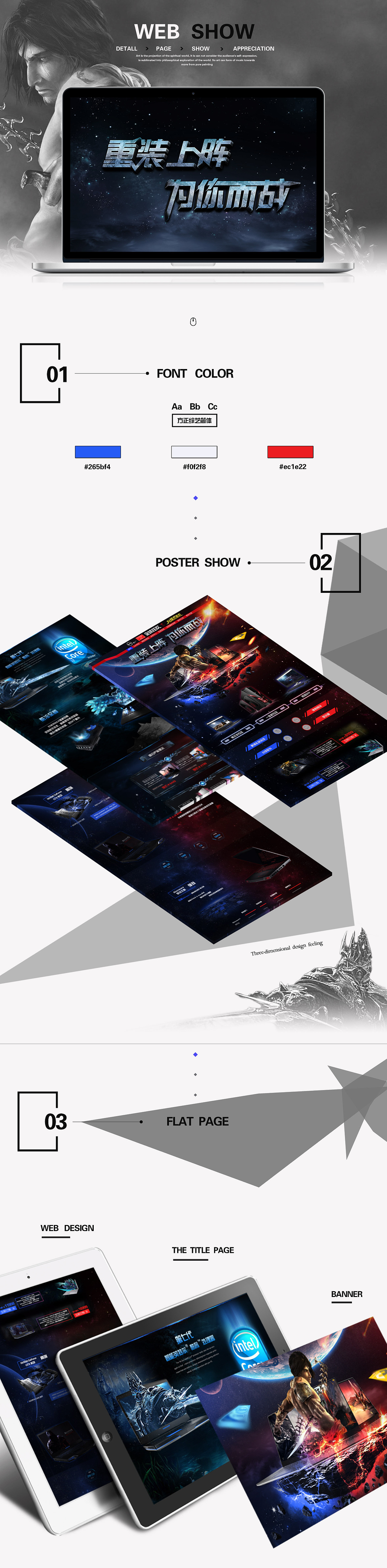 戴尔电脑专题页面设计（图ZNjU2MDc2NDA=） - 运营设计 - 站酷设计师FirstFeeling原创素材 - 站酷ZCOOL