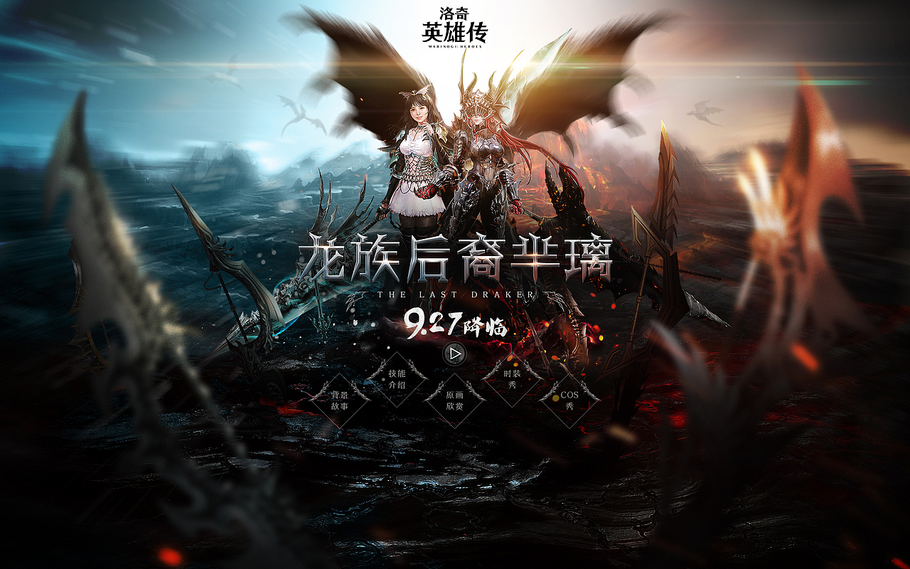 游戏 页面-世纪天成（图ZMTE1NTQ5MTc2） - 游戏/娱乐 - 站酷设计师冀希原创素材 - 站酷ZCOOL