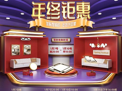 2019年-年终钜惠（手机端）