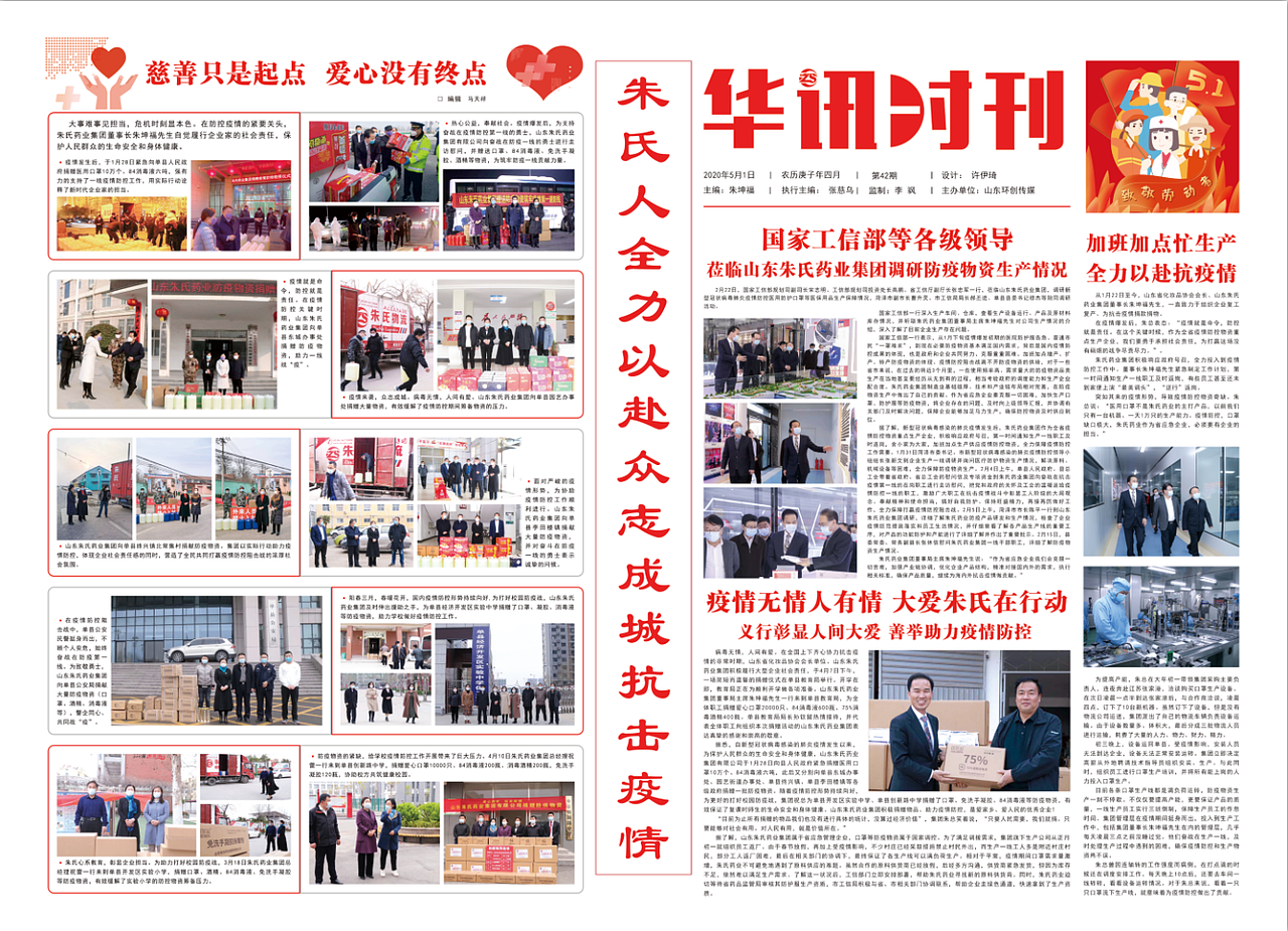 企业报纸（图ZMjA3MzQ0NjQ4） - 宣传物料 - 站酷设计师王大可12138原创素材 - 站酷ZCOOL