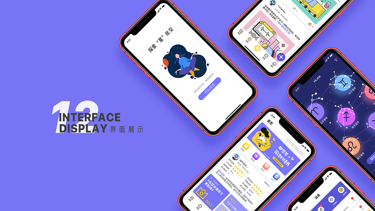 毕业设计 hi star 社交app制作