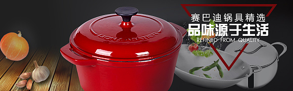 赛巴迪刀具页面