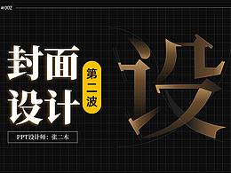教程