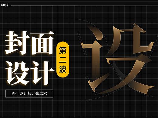 超多图 | 封面练习 | 最近刚完成的一些练习（非商用）