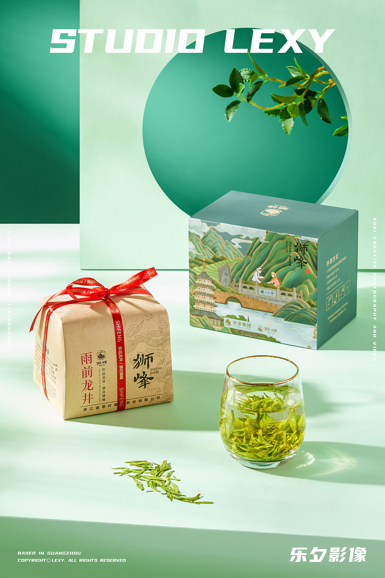雨前龙井 #茶叶茶饮摄影 | 狮峰龙井 x 乐夕影像