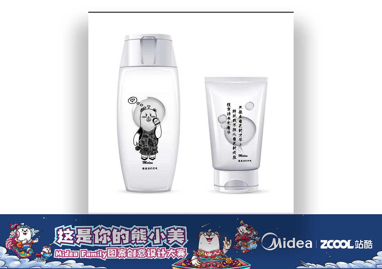 黑板簡約版美的小熊（圖ZMTU0NDAwOTI4） - 圖案 - 站酷設計師菇咕咕醬原創(chuàng)素材 - 站酷ZCOOL