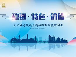 主视觉